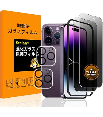 iPhone 14 Pro スペースブラック(フィルム2枚付き) Amazon | 対応 iPhone 14 Pro ガラスフイルム 覗き見防止 ガイド枠付き